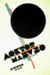 Dr. Mabuso by Kasimir Malevich