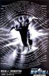 Fantastic Four: Rise of the Silver Surfer
