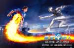 Fantastic Four: Rise of the Silver Surfer