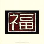 Good Fortune by Renee Stramel