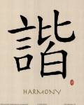 Harmony by Diane Stimson