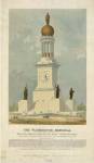 Original concept for the Washington Monument