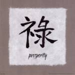 Prosperity by Chris Paschke