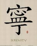 Serenity by Diane Stimson