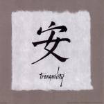 Tranquility by Chris Paschke